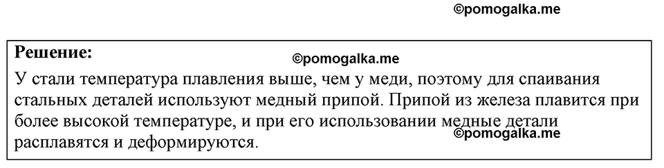 страница 154 номер 41.7 физика 7-9 класс Лукашик сборник задач 2024 год