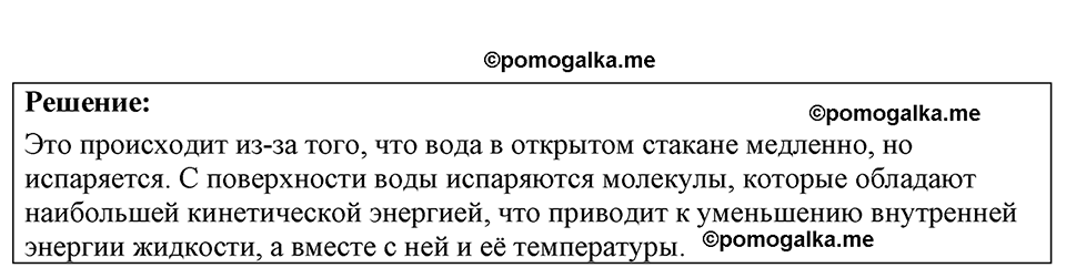 страница 159 номер 42.1 физика 7-9 класс Лукашик сборник задач 2024 год