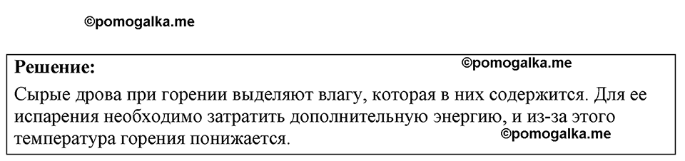страница 159 номер 42.10 физика 7-9 класс Лукашик сборник задач 2024 год