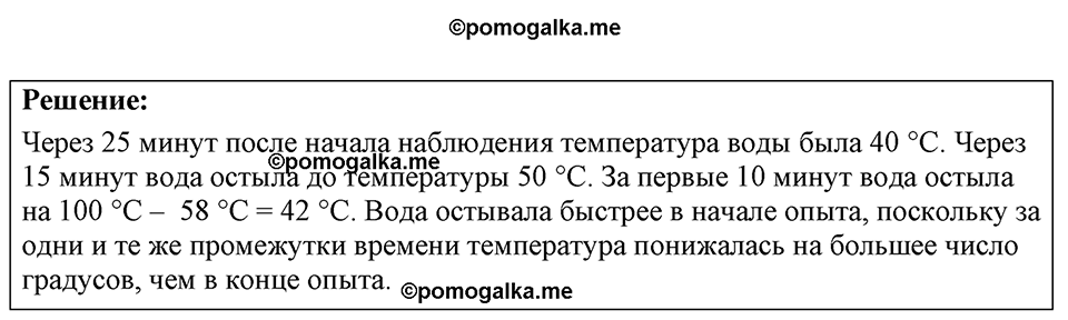 страница 160 номер 42.17 физика 7-9 класс Лукашик сборник задач 2024 год