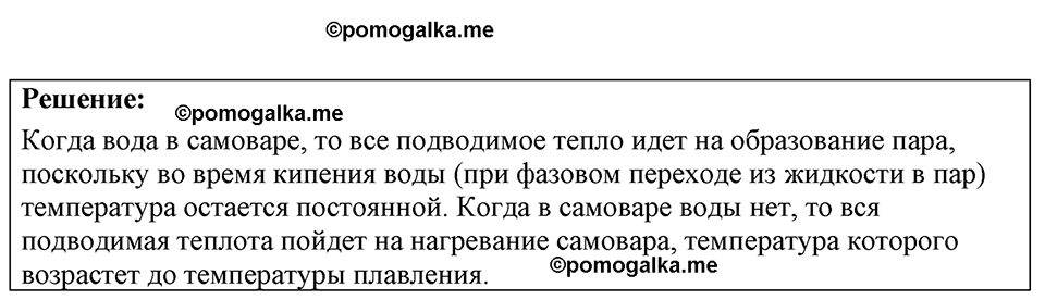 страница 160 номер 42.18 физика 7-9 класс Лукашик сборник задач 2024 год