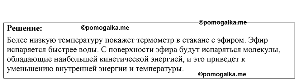 страница 159 номер 42.2 физика 7-9 класс Лукашик сборник задач 2024 год