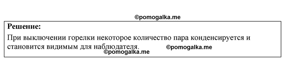 страница 161 номер 42.20 физика 7-9 класс Лукашик сборник задач 2024 год