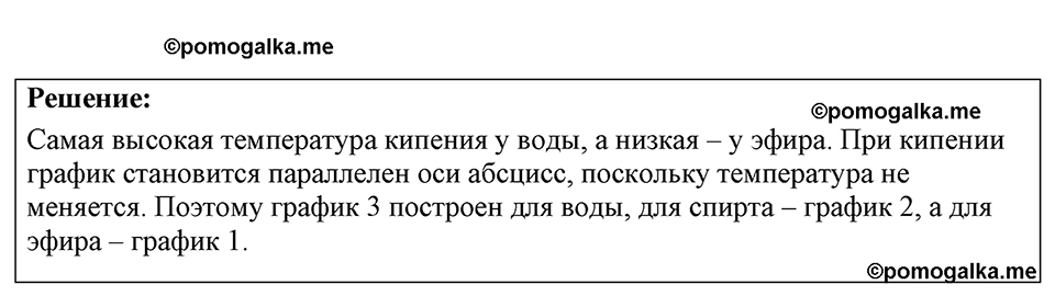 страница 161 номер 42.21 физика 7-9 класс Лукашик сборник задач 2024 год
