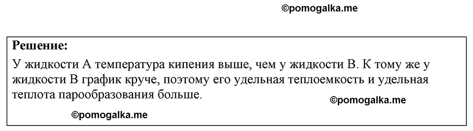 страница 161 номер 42.22 физика 7-9 класс Лукашик сборник задач 2024 год