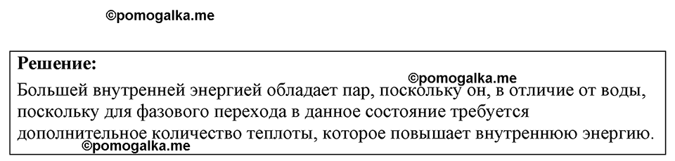 страница 161 номер 42.23 физика 7-9 класс Лукашик сборник задач 2024 год