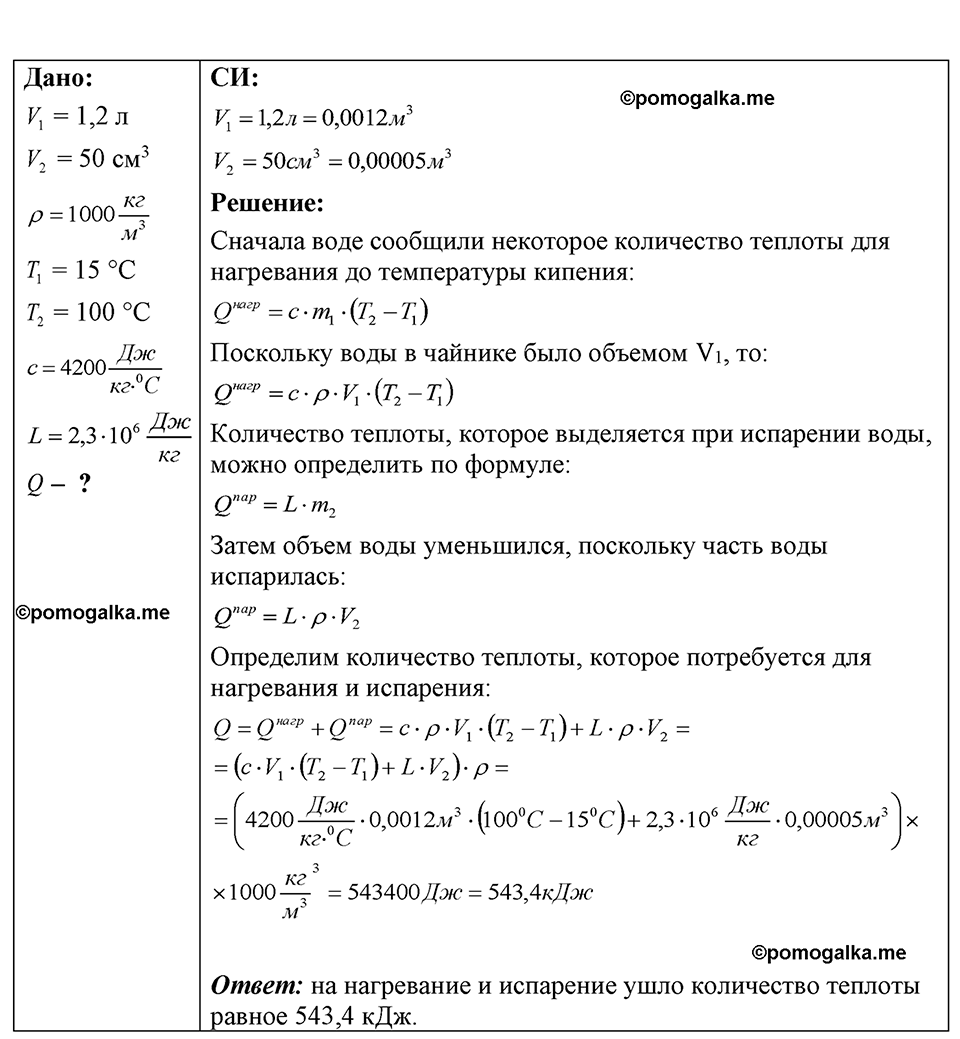 страница 162 номер 42.29 физика 7-9 класс Лукашик сборник задач 2024 год