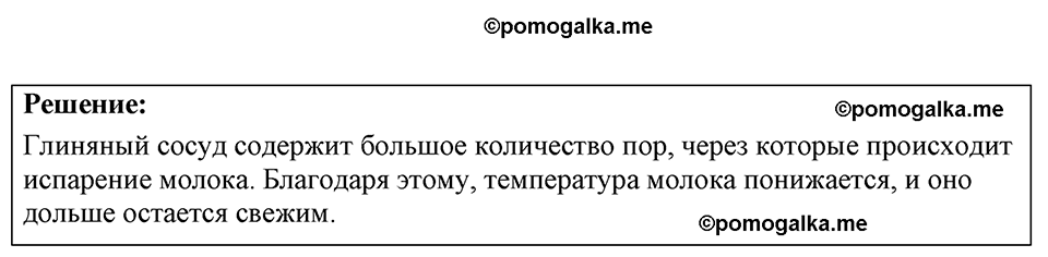 страница 159 номер 42.3 физика 7-9 класс Лукашик сборник задач 2024 год