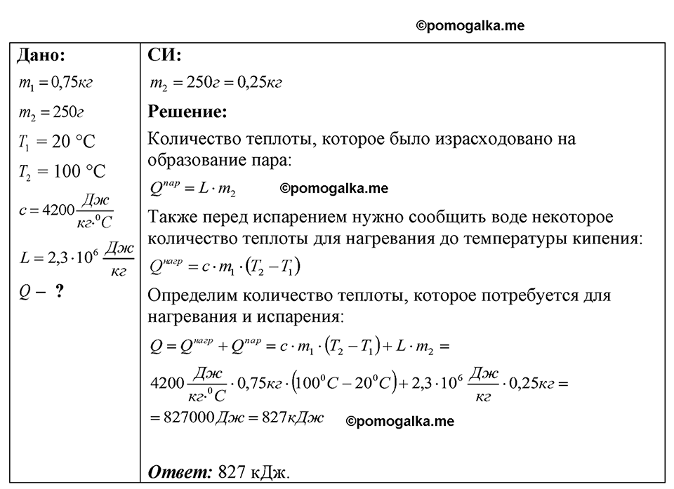 страница 162 номер 42.30 физика 7-9 класс Лукашик сборник задач 2024 год