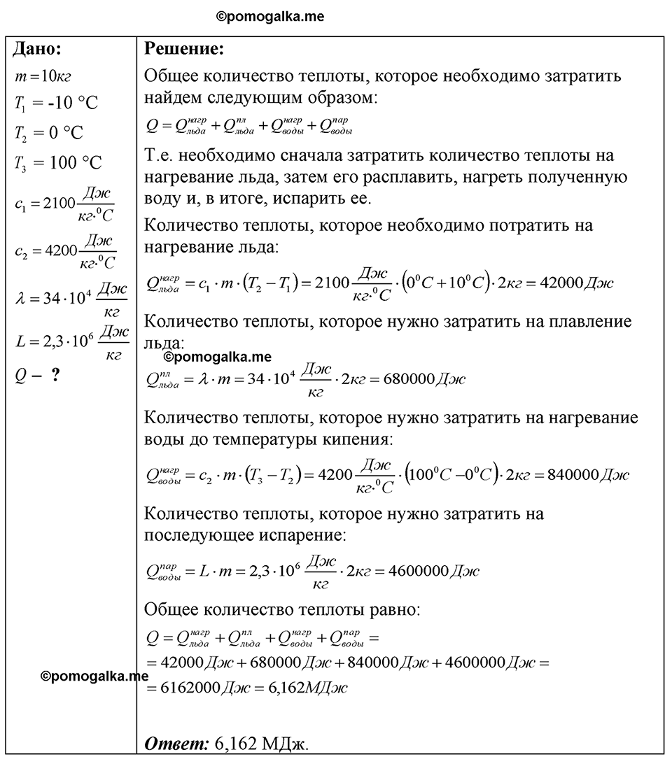 страница 162 номер 42.33 физика 7-9 класс Лукашик сборник задач 2024 год