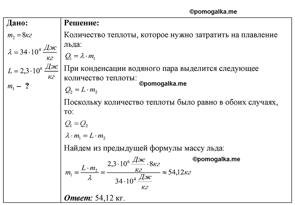 страница 162 номер 42.34 физика 7-9 класс Лукашик сборник задач 2024 год