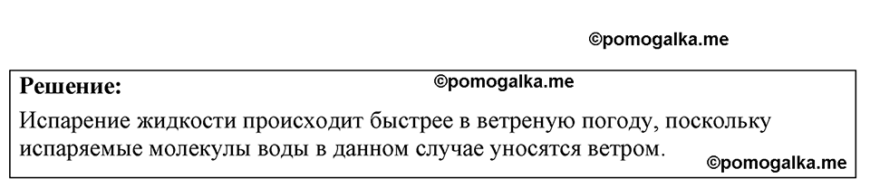 страница 159 номер 42.4 физика 7-9 класс Лукашик сборник задач 2024 год