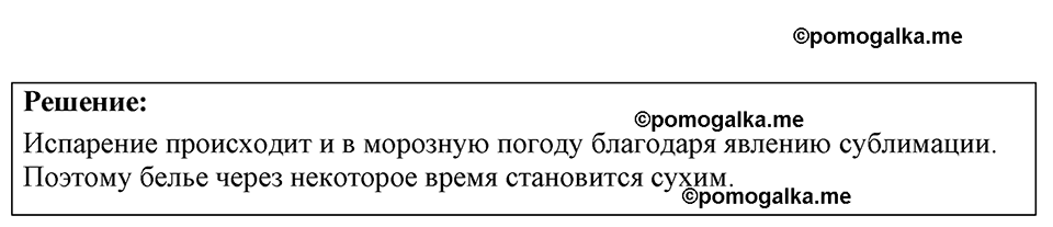 страница 159 номер 42.5 физика 7-9 класс Лукашик сборник задач 2024 год