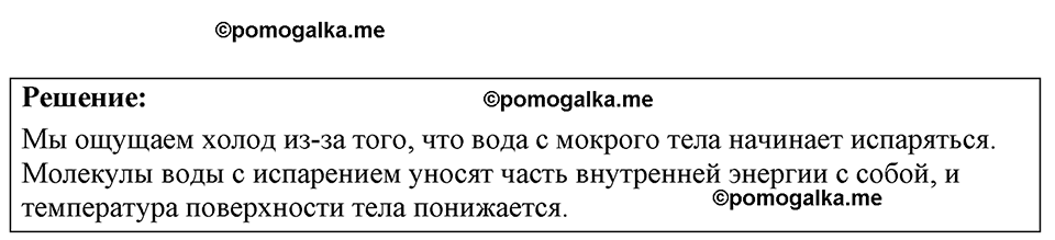 страница 159 номер 42.6 физика 7-9 класс Лукашик сборник задач 2024 год