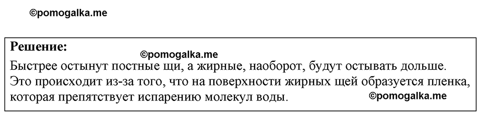 страница 159 номер 42.7 физика 7-9 класс Лукашик сборник задач 2024 год