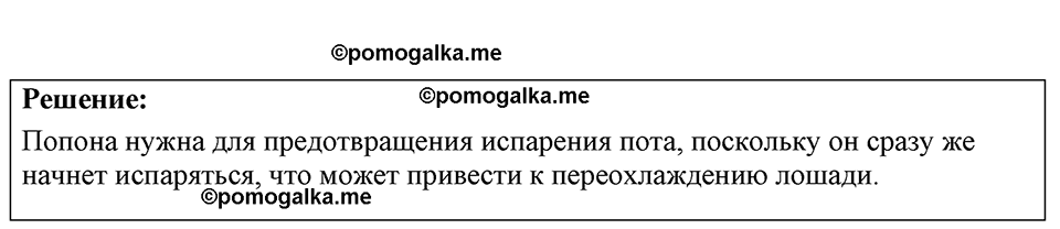 страница 159 номер 42.9 физика 7-9 класс Лукашик сборник задач 2024 год