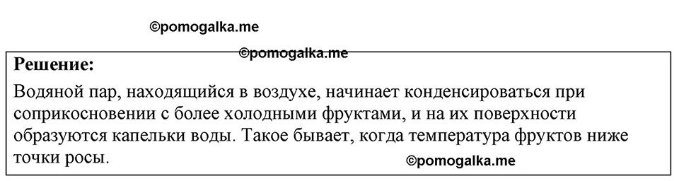страница 162 номер 43.1 физика 7-9 класс Лукашик сборник задач 2024 год