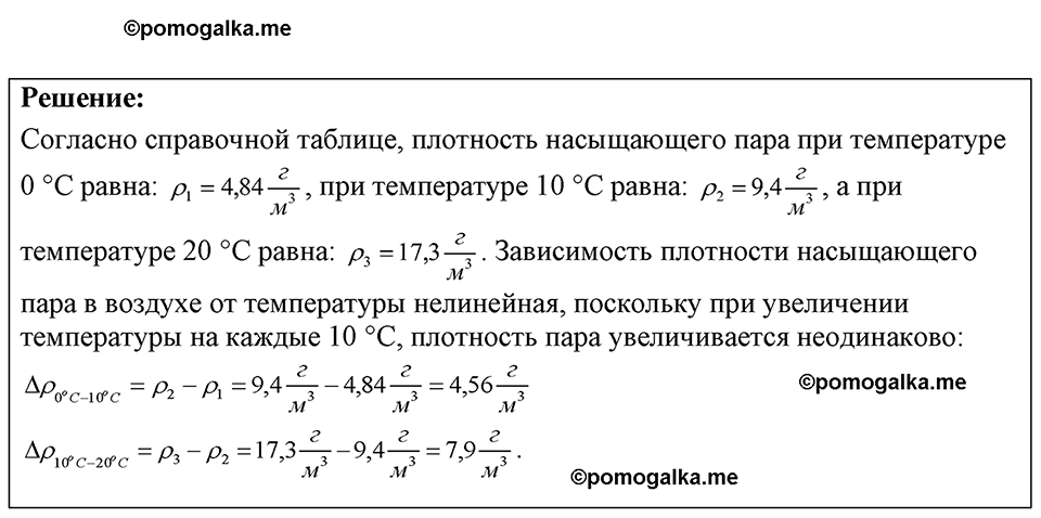 страница 163 номер 43.10 физика 7-9 класс Лукашик сборник задач 2024 год