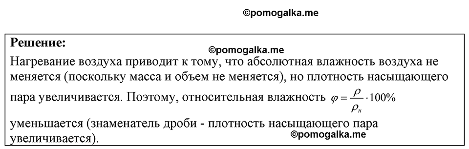 страница 163 номер 43.13 физика 7-9 класс Лукашик сборник задач 2024 год