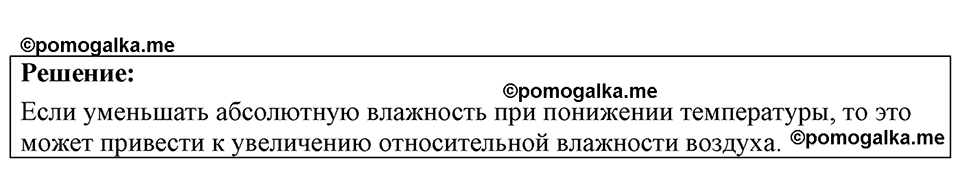 страница 163 номер 43.14 физика 7-9 класс Лукашик сборник задач 2024 год