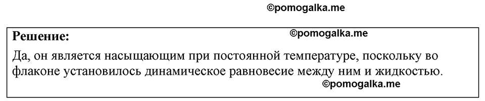 страница 162 номер 43.3 физика 7-9 класс Лукашик сборник задач 2024 год