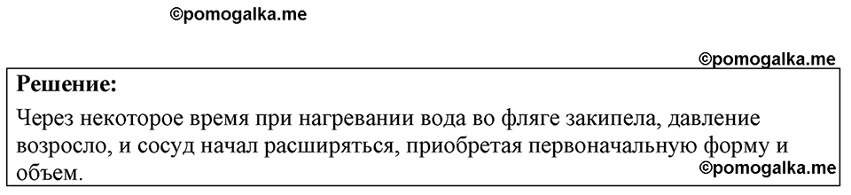 страница 162 номер 43.5 физика 7-9 класс Лукашик сборник задач 2024 год