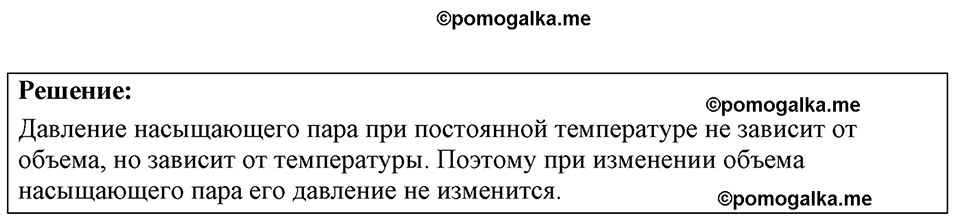 страница 163 номер 43.7 физика 7-9 класс Лукашик сборник задач 2024 год