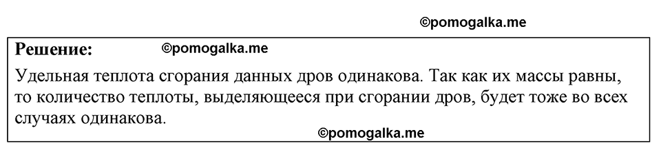 страница 164 номер 44.1 физика 7-9 класс Лукашик сборник задач 2024 год