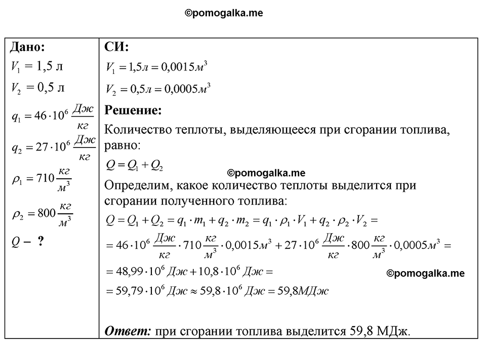 страница 165 номер 44.12 физика 7-9 класс Лукашик сборник задач 2024 год