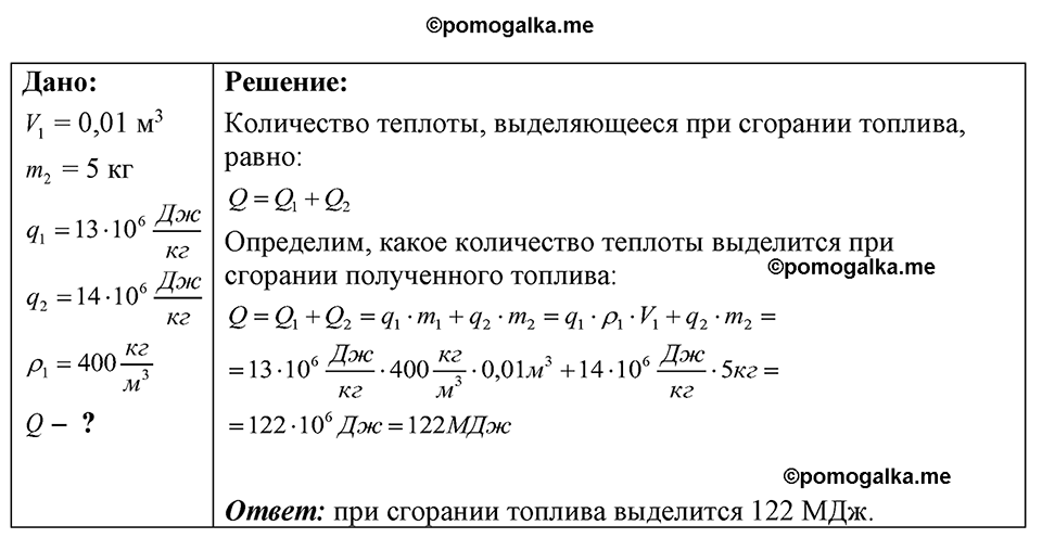 страница 165 номер 44.13 физика 7-9 класс Лукашик сборник задач 2024 год