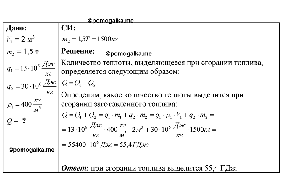 страница 165 номер 44.14 физика 7-9 класс Лукашик сборник задач 2024 год