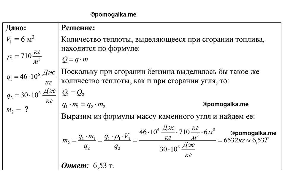 страница 165 номер 44.19 физика 7-9 класс Лукашик сборник задач 2024 год
