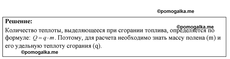 страница 164 номер 44.2 физика 7-9 класс Лукашик сборник задач 2024 год