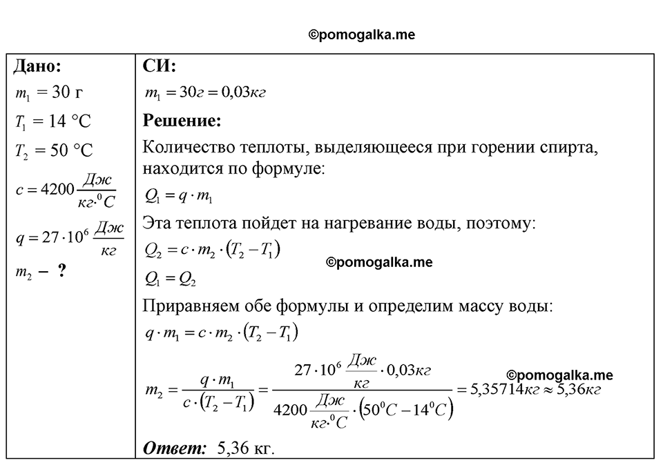 страница 166 номер 44.21 физика 7-9 класс Лукашик сборник задач 2024 год