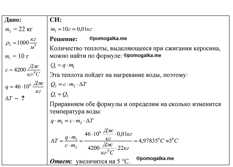 страница 166 номер 44.23 физика 7-9 класс Лукашик сборник задач 2024 год