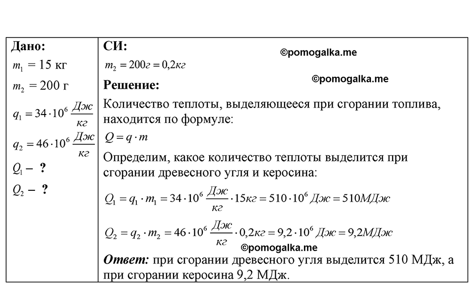 страница 164 номер 44.3 физика 7-9 класс Лукашик сборник задач 2024 год