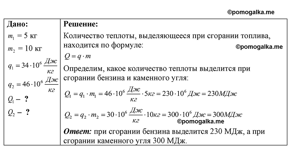 страница 164 номер 44.4 физика 7-9 класс Лукашик сборник задач 2024 год