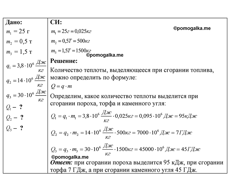 страница 164 номер 44.5 физика 7-9 класс Лукашик сборник задач 2024 год