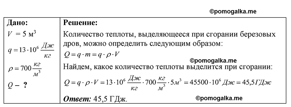 страница 164 номер 44.6 физика 7-9 класс Лукашик сборник задач 2024 год