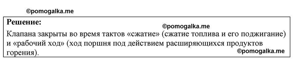 страница 167 номер 45.13 физика 7-9 класс Лукашик сборник задач 2024 год