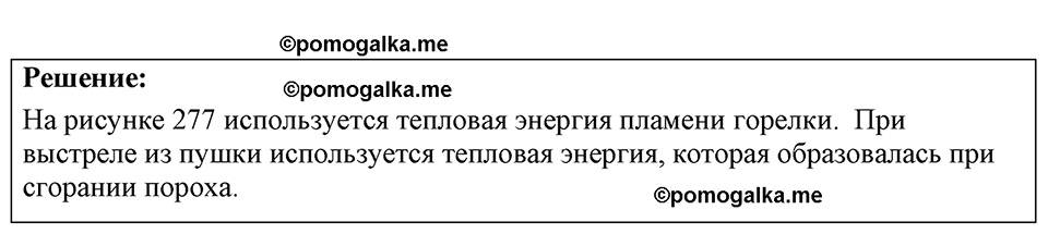 страница 166 номер 45.3 физика 7-9 класс Лукашик сборник задач 2024 год