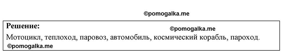 страница 166 номер 45.5 физика 7-9 класс Лукашик сборник задач 2024 год
