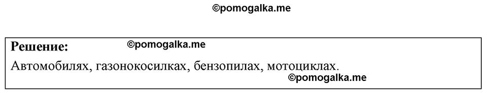 страница 166 номер 45.6 физика 7-9 класс Лукашик сборник задач 2024 год