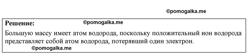 страница 168 номер 46.10 физика 7-9 класс Лукашик сборник задач 2024 год