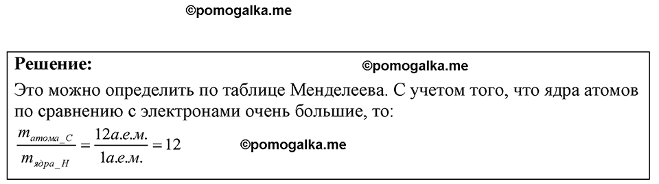 страница 169 номер 46.13 физика 7-9 класс Лукашик сборник задач 2024 год