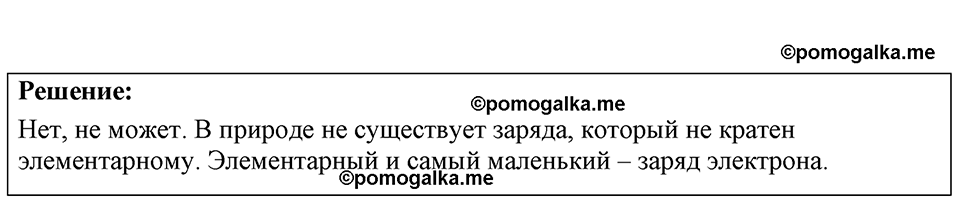страница 169 номер 46.14 физика 7-9 класс Лукашик сборник задач 2024 год
