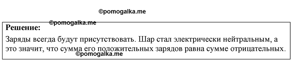 страница 169 номер 46.15 физика 7-9 класс Лукашик сборник задач 2024 год