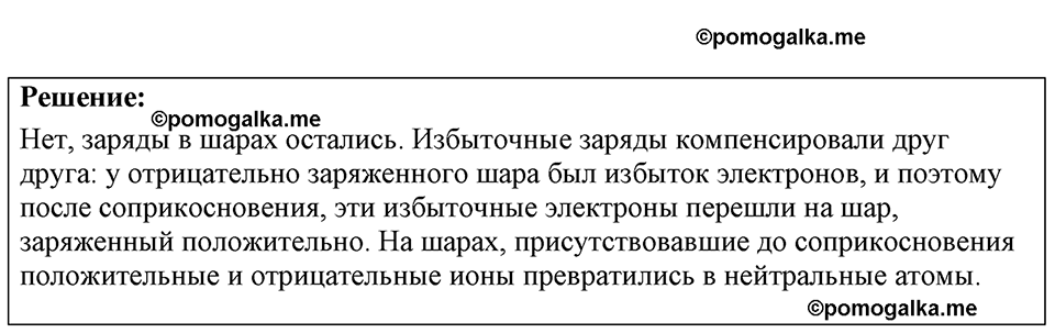 страница 169 номер 46.17 физика 7-9 класс Лукашик сборник задач 2024 год