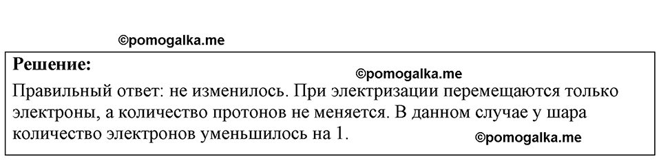страница 169 номер 46.18 физика 7-9 класс Лукашик сборник задач 2024 год