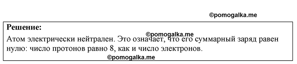 страница 168 номер 46.2 физика 7-9 класс Лукашик сборник задач 2024 год